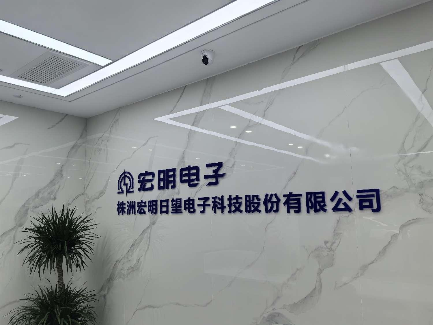 星空手机网页版登录入口-星空中国
,宏明日望,株洲电子科技,湖南电容器,株洲电容器,电容器 星空手机网页版登录入口-星空中国
,宏明日望,株洲电子科技,湖南电容器,株洲电容器,电容器